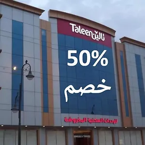 Taleen Serviced Almasif شقة فندقية الرياض