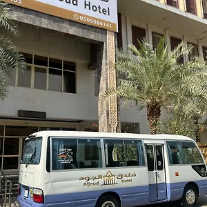 Al Joud Makkah Otel